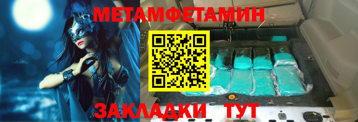 АМФЕТАМИН 97% Уссурийск