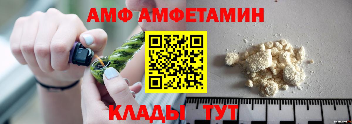АМФЕТАМИН  Amphetamine  Вход с VPN  АМФЕТАМИН 97%  дарк нет формула  Уссурийск 
