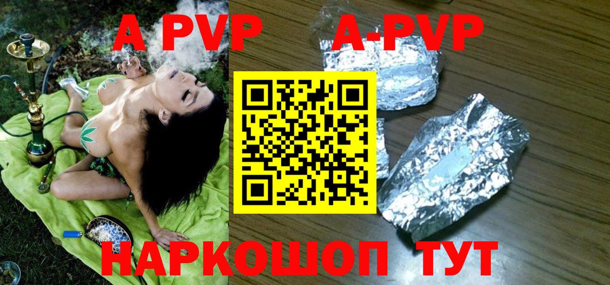 Alfa_PVP кристаллы  Вход с VPN  Alpha-PVP Crystall  Уссурийск 