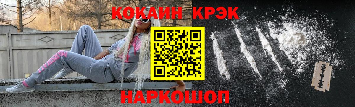 Cocaine Columbia  COCAIN 99%  Уссурийск  Вход с VPN 