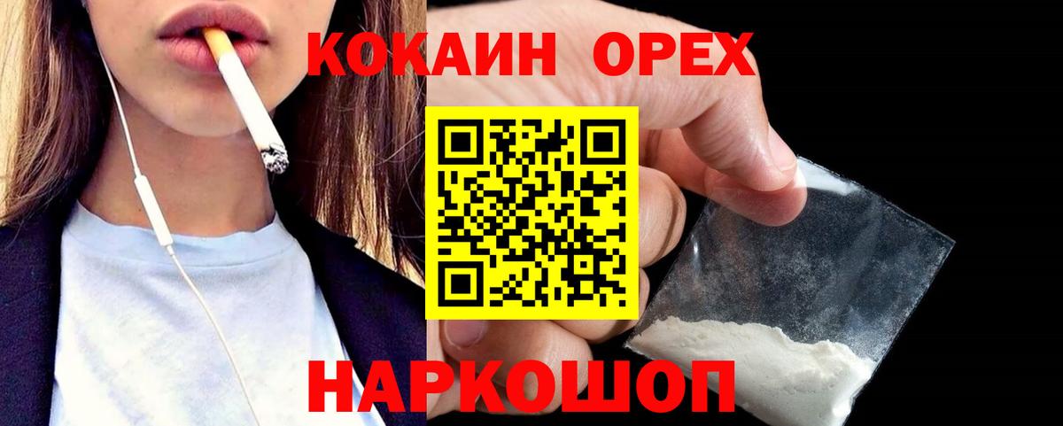 Cocaine 98% Уссурийск