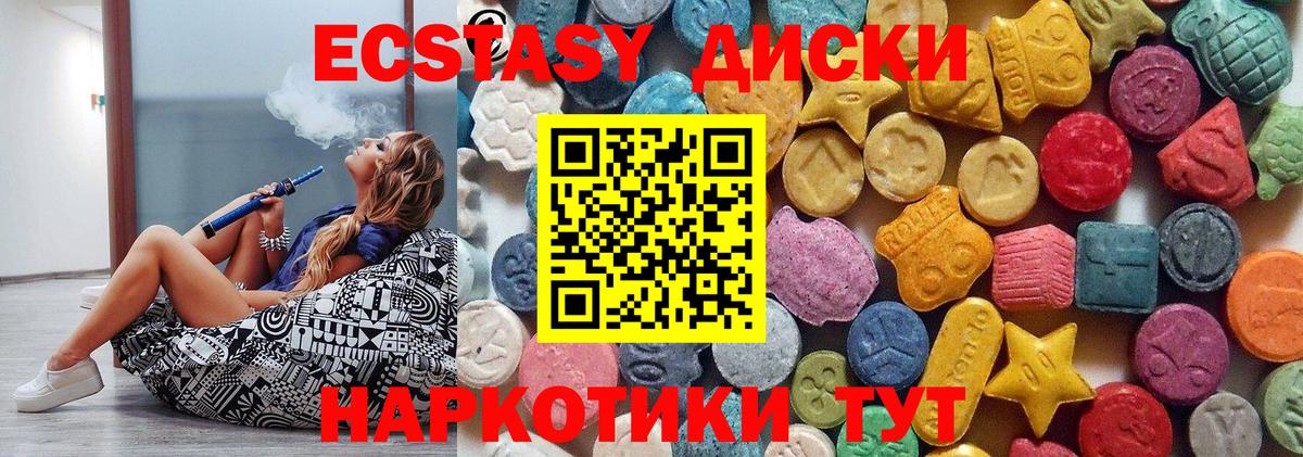 Уссурийск  Ecstasy DUBAI  купить наркотики сайты  Экстази  ЭКСТАЗИ 99%  Вход с VPN 