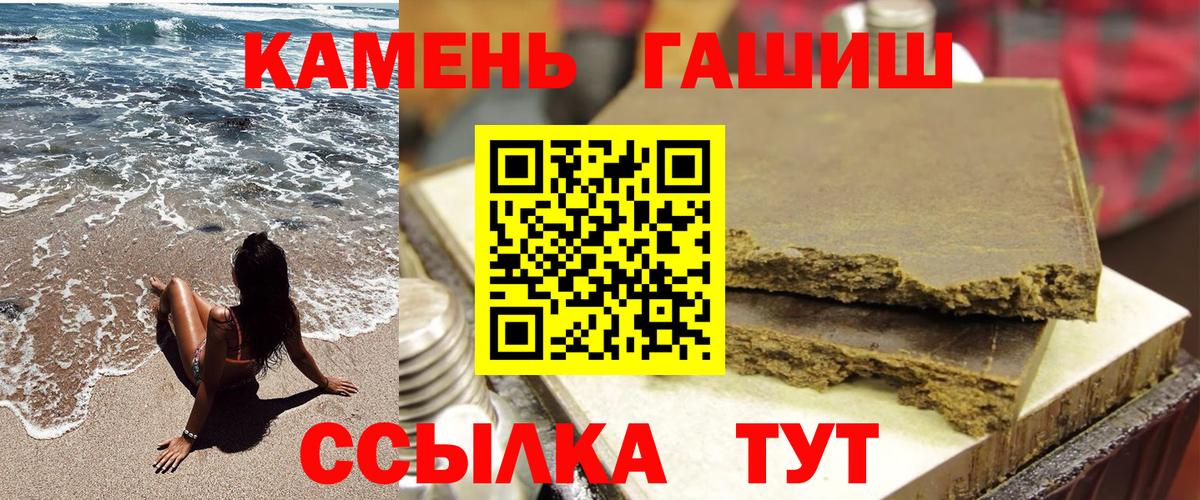 Уссурийск  ГАШИШ hashish  ГАШИШ  Вход с VPN  Гашиш индика сатива 