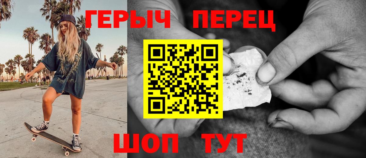 ГЕРОИН Афган Уссурийск
