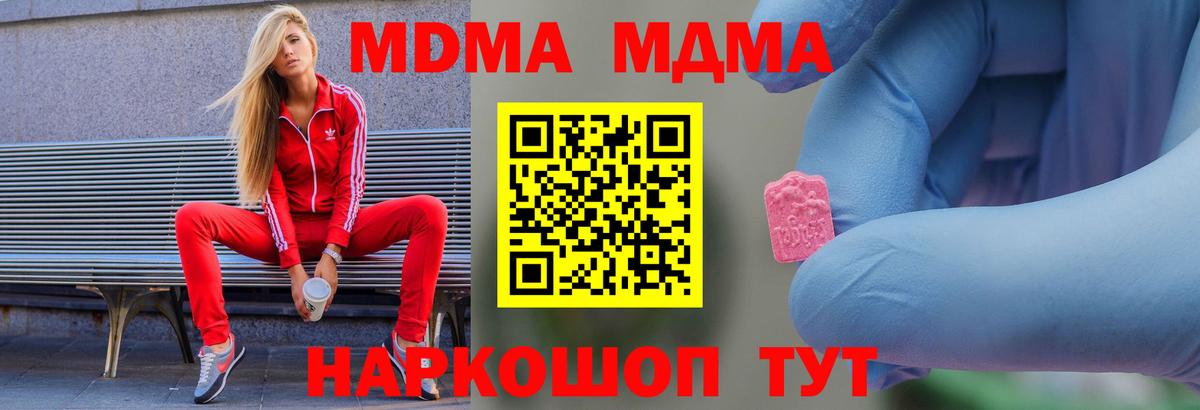 Уссурийск  MDMA кристаллы  Вход с VPN 