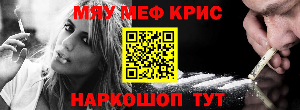 Уссурийск  Меф mephedrone  Мефедрон  Мефедрон  Меф mephedrone  Вход с VPN 