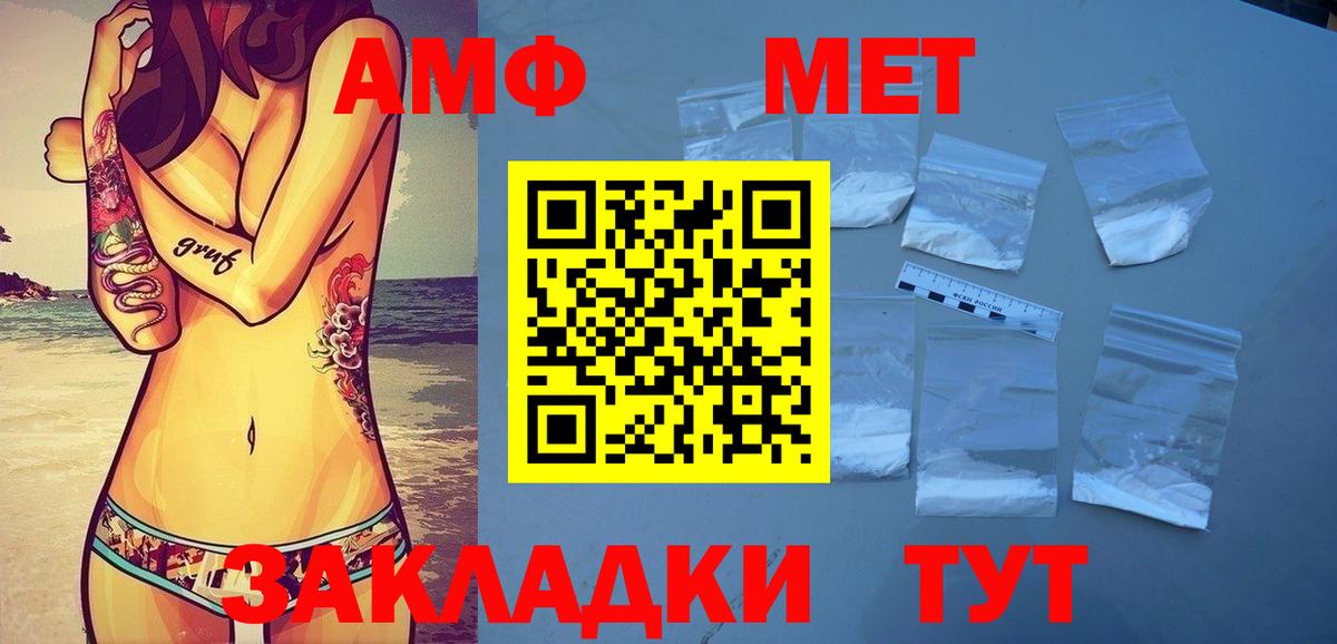 Метамфетамин винт Уссурийск