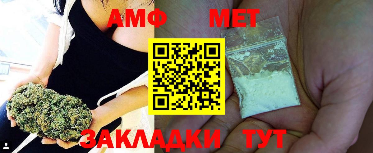 Уссурийск  МЕТАМФЕТАМИН мет  Вход с VPN 