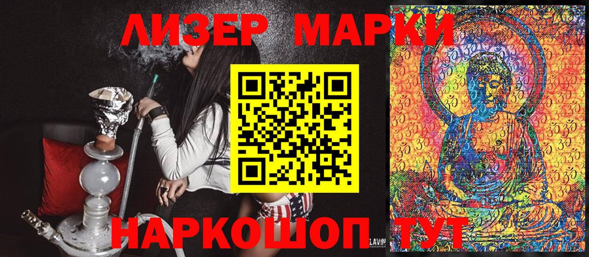 Уссурийск  Марки N-bome 1,8мг  Марки N-bome 1,8мг  Вход с VPN 