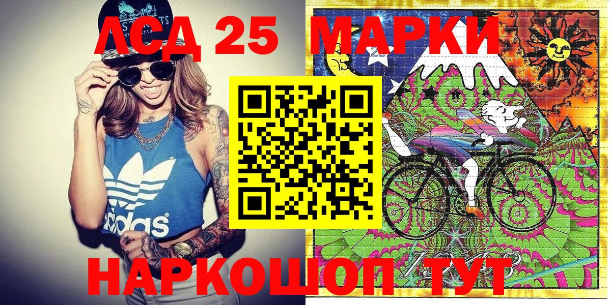 Марки 25I-NBOMe 1,8мг Уссурийск