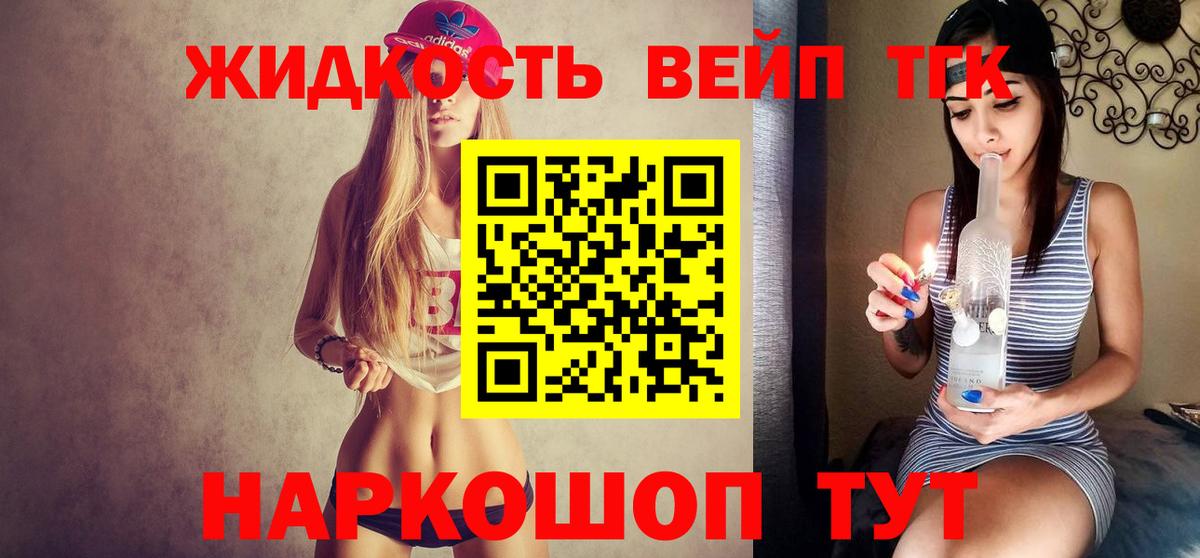 ТГК THC oil Уссурийск