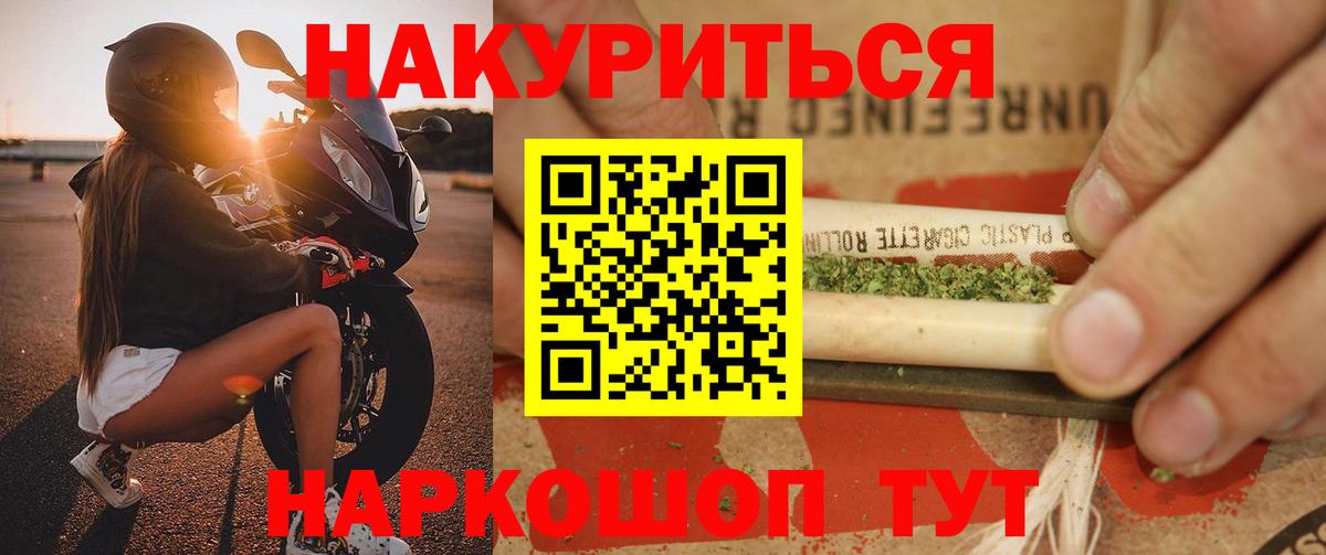 Уссурийск  Каннабис гибрид  Шишки марихуана THC 21%  Марихуана планчик  Вход с VPN 